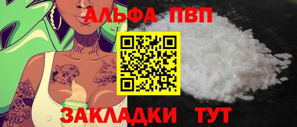 APVP СК КРИС  Вход с VPN  Alpha-PVP Crystall  Alpha PVP  Зеленокумск 