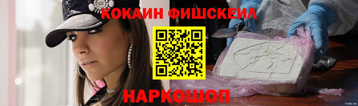 COCAIN 99% Зеленокумск