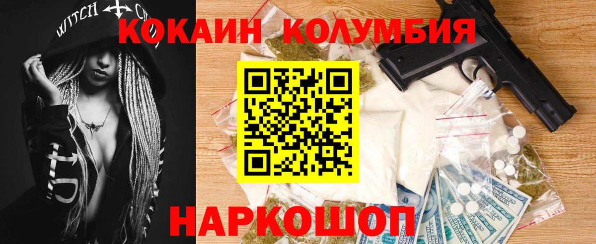Зеленокумск  Кокаин Columbia  Вход с VPN  COCAIN  COCAIN Перу 