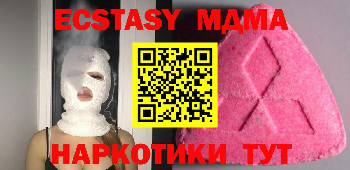 Зеленокумск  Экстази XTC  ЭКСТАЗИ таблы  Вход с VPN 