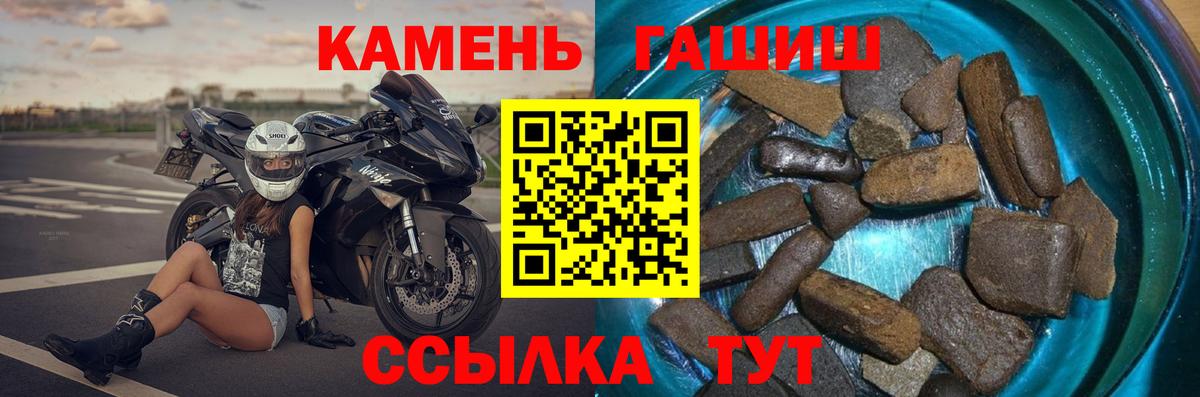 ГАШ  Гашиш убойный  Вход с VPN  Зеленокумск 