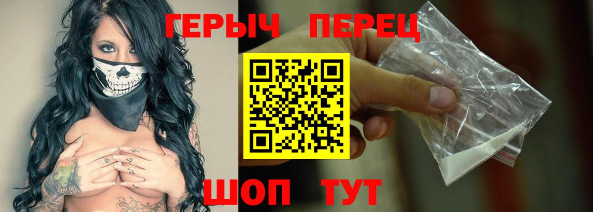 ГЕРОИН Heroin Зеленокумск
