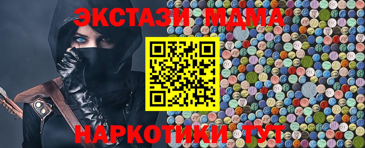Зеленокумск  МДМА Molly  Вход с VPN  MDMA молли 