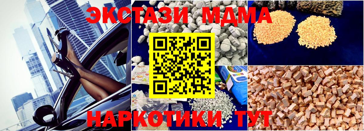 МДМА Molly Зеленокумск
