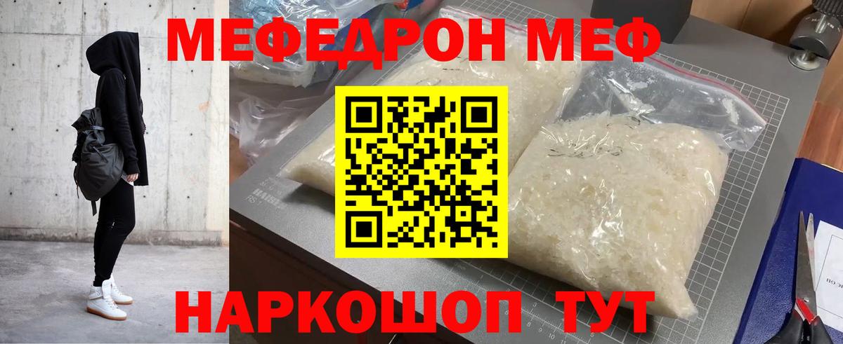 МЕФ мука Зеленокумск