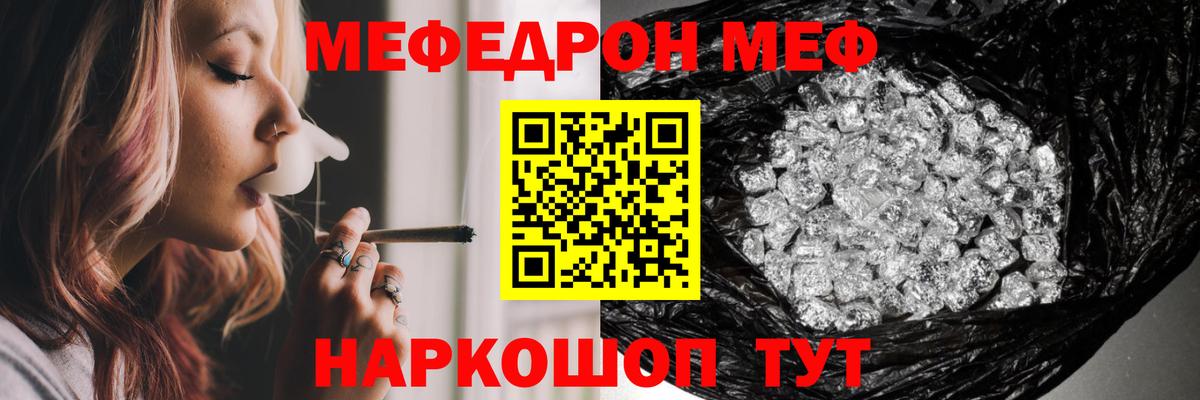 Зеленокумск  МЯУ-МЯУ мяу мяу  МЕФ  Меф 4 MMC  Вход с VPN 