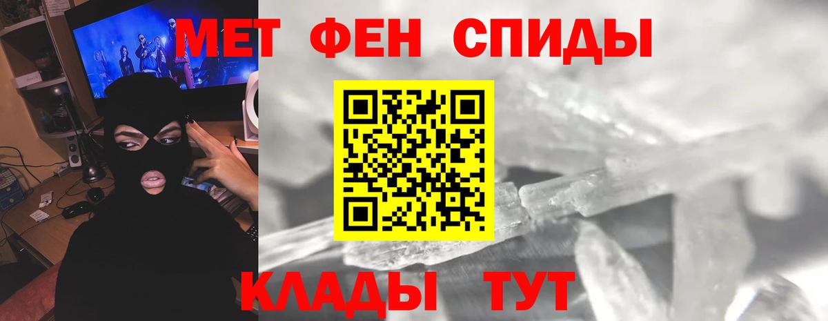 Первитин мет Зеленокумск