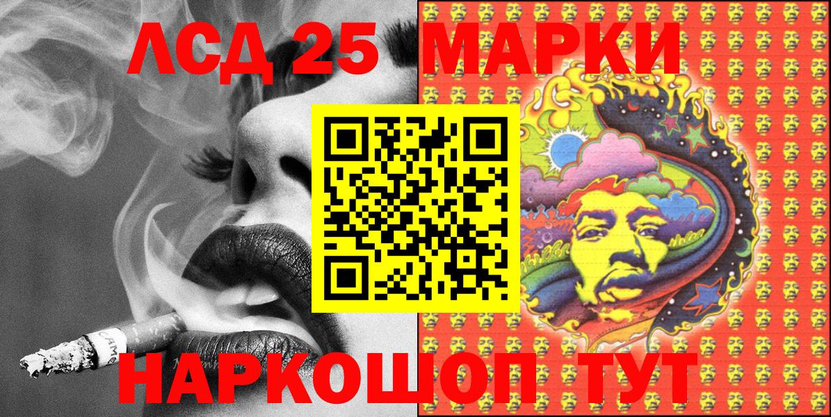 Марки 25I-NBOMe 1,8мг  Вход с VPN  Зеленокумск  Марки 25I-NBOMe 1,8мг 