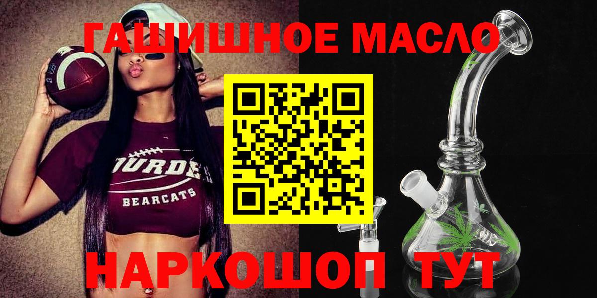 Дистиллят ТГК THC oil  Вход с VPN  Зеленокумск 